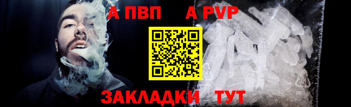 A PVP Crystall Лосино-Петровский