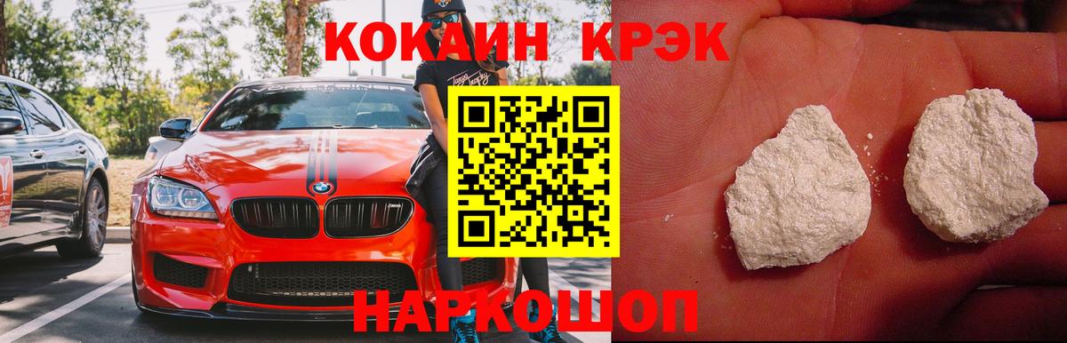 Кокаин 97% Лосино-Петровский