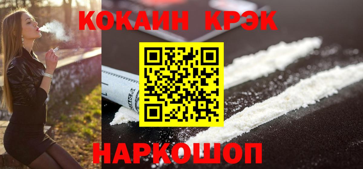 КОКАИН 97%  Cocaine  КОКАИН 97%  Лосино-Петровский  Вход с VPN 
