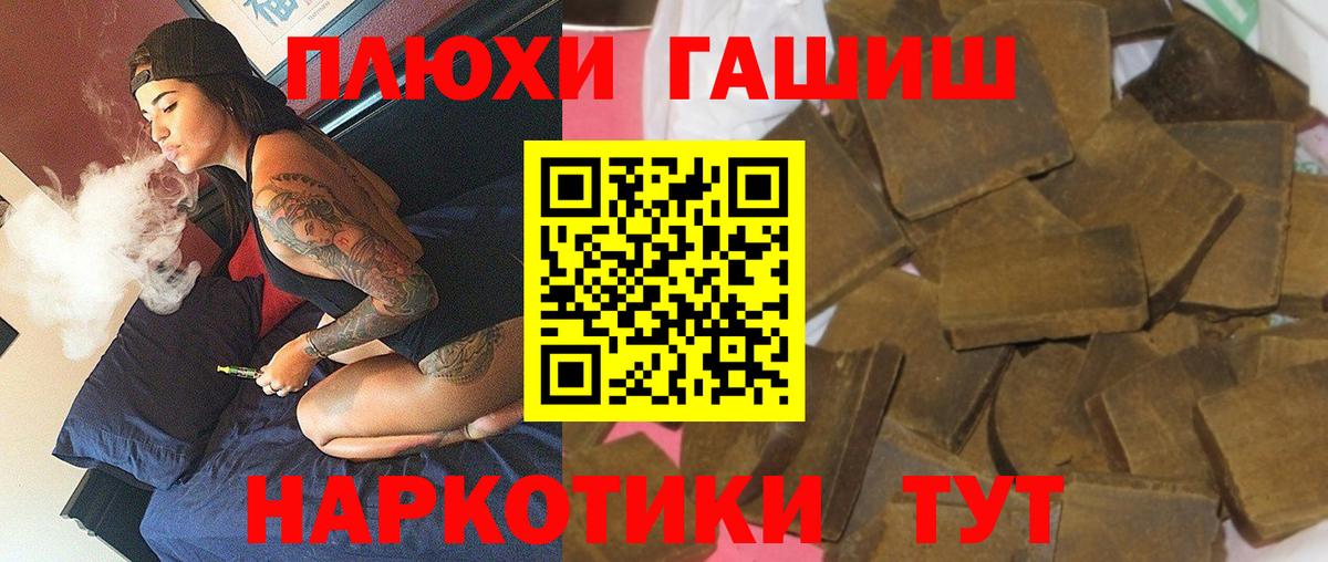 Гашиш Изолятор Лосино-Петровский
