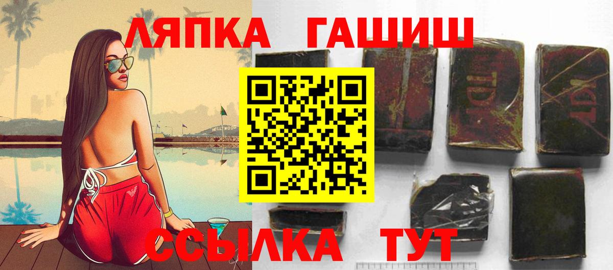 ГАШ Cannabis  ГАШ  Лосино-Петровский  ГАШ 40% ТГК  закладка  Вход с VPN 