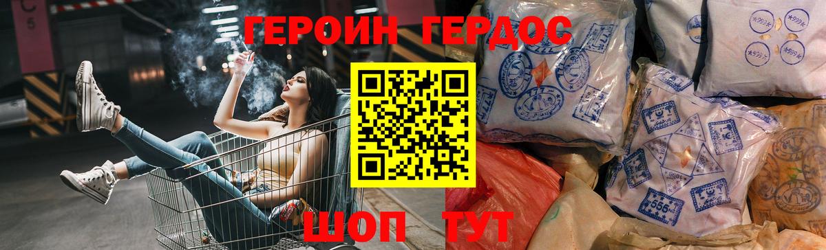 Лосино-Петровский  ГЕРОИН VHQ  Вход с VPN 