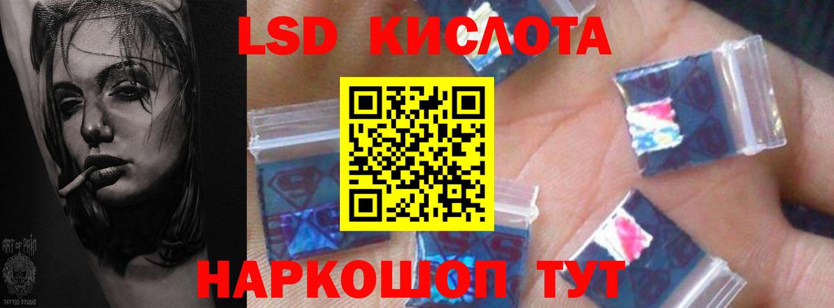 LSD-25 экстази кислота Лосино-Петровский