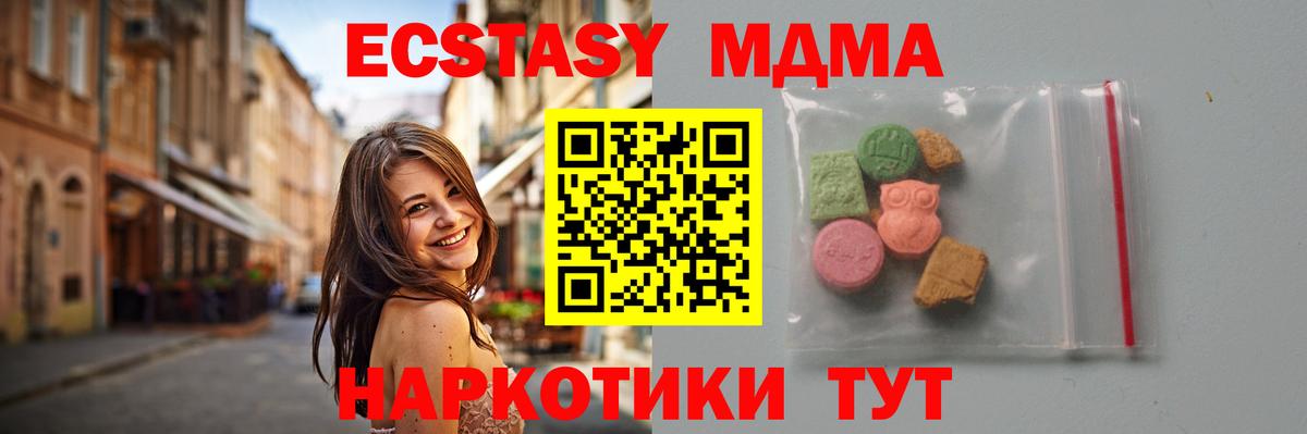Лосино-Петровский  MDMA Molly  Вход с VPN  МДМА молли 