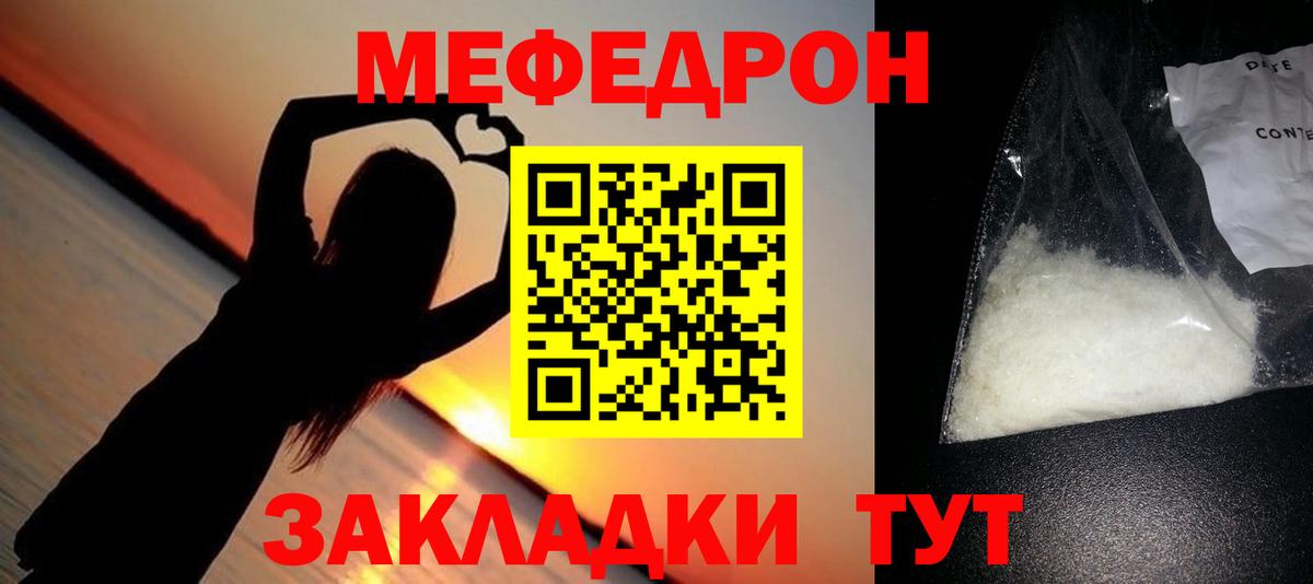 МЯУ-МЯУ VHQ  Меф  Вход с VPN  МЕФ  Лосино-Петровский  Меф мука 